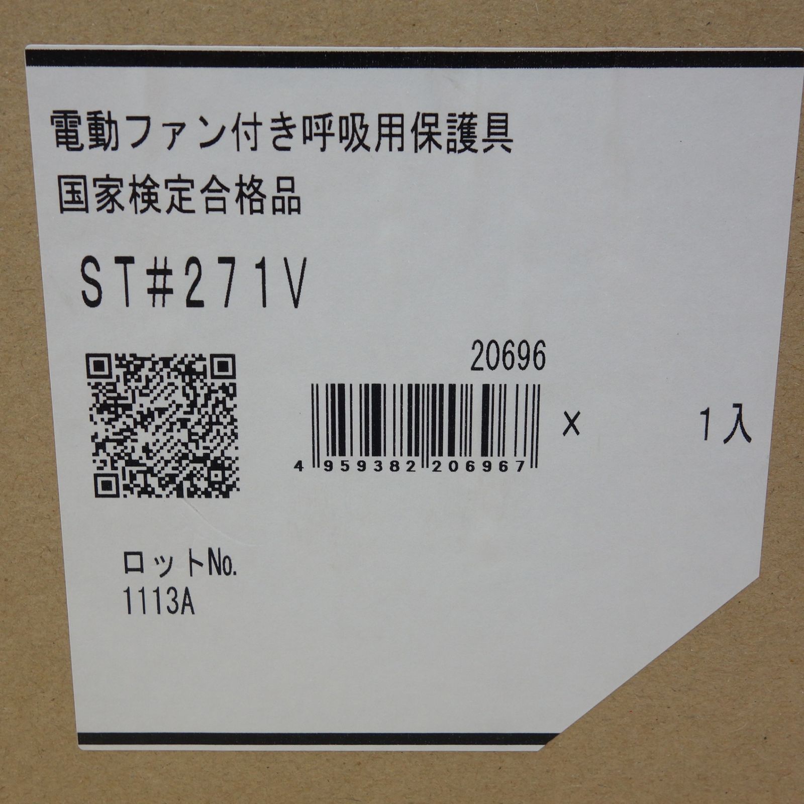保護具