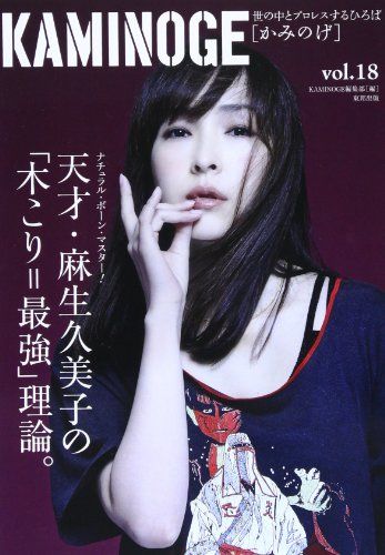 KAMINOGE [かみのげ] vol.18 - メルカリ