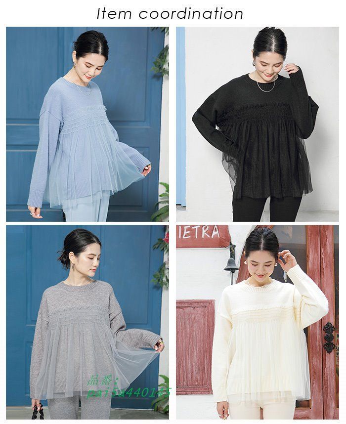 チュール ドッキング