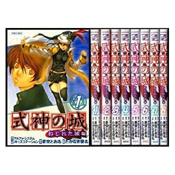 【中古】式神の城-ねじれた城編- 全8巻完結(マガジンZコミックス) [ コミックセット]