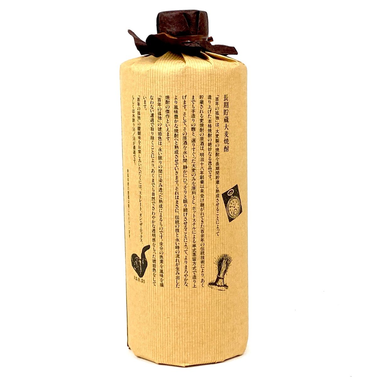 百年の孤独 3本 黒木本店 麦焼酎 720ml 古酒 - メルカリ