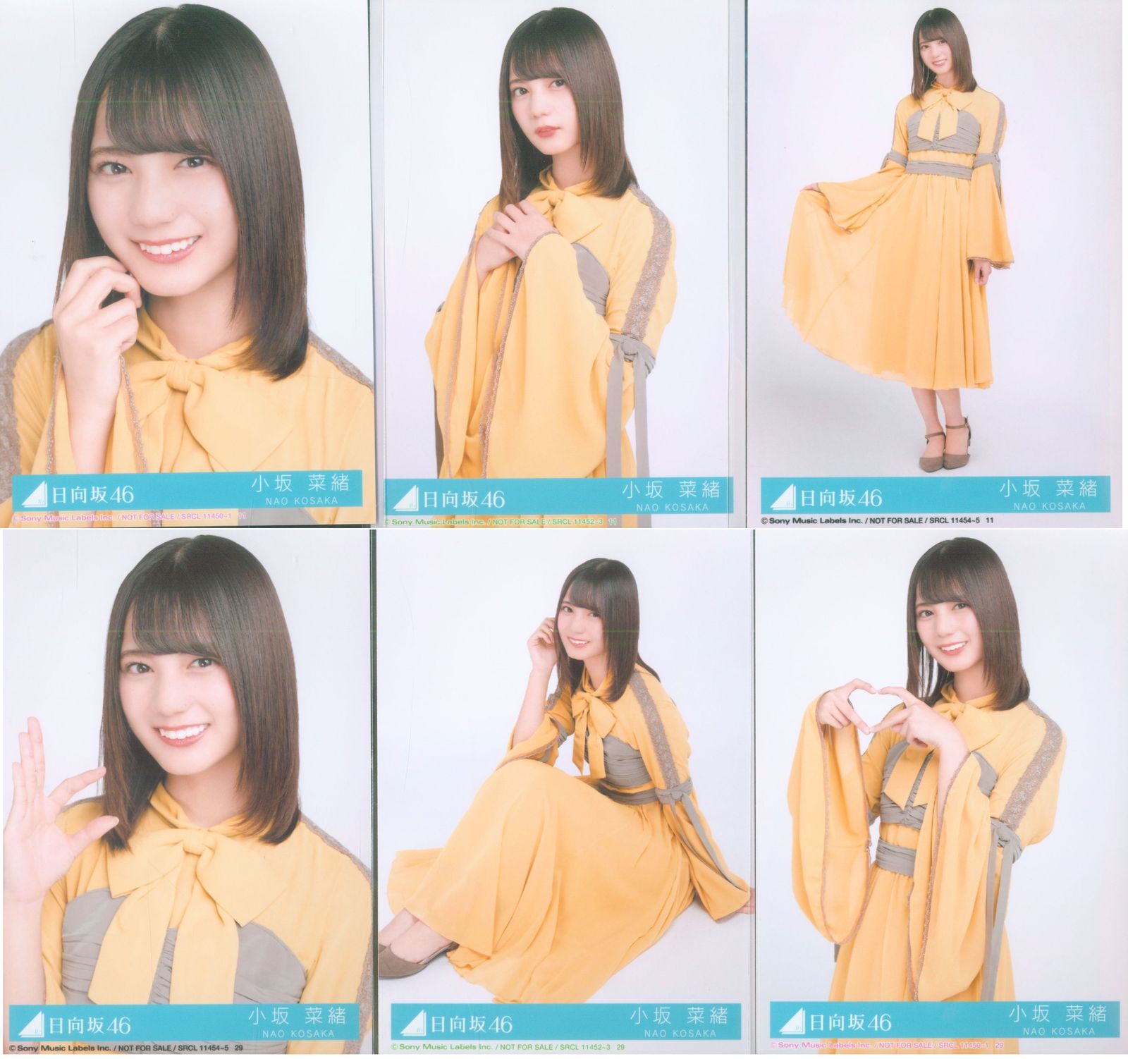 日向坂46 ソンナコトナイヨ 小坂菜緒 封入特典生写真 6枚コンプ