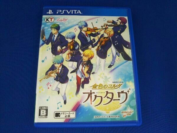 金色のコルダ オクターヴ 情熱のバケーションBOX PRODUCT - 製品情報