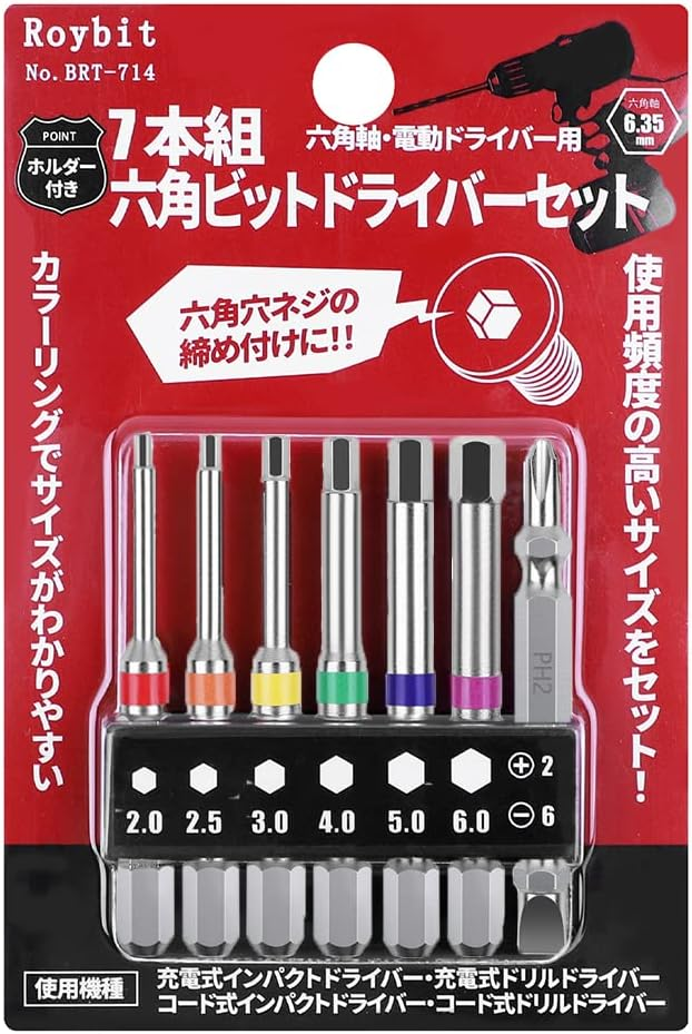 OIENNI ヘックス ビットセット 7本組 ドライバービット 六角ビット 片頭ヘックス 65mm 対辺2 2.5 磁気ビット  通販