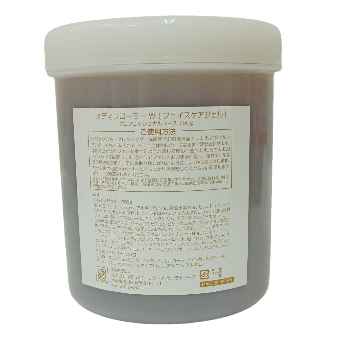 メディプローラー CO2 ジェルパック 30回分 カップ・スパチュラ付