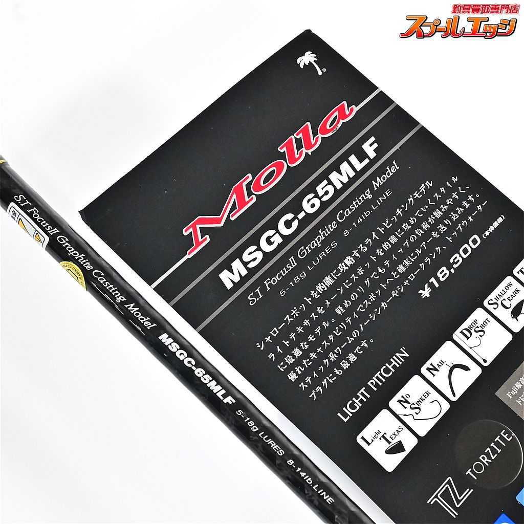 【アングラーズリパブリック】 パームスモーラ MSGC-65MLF Anglers