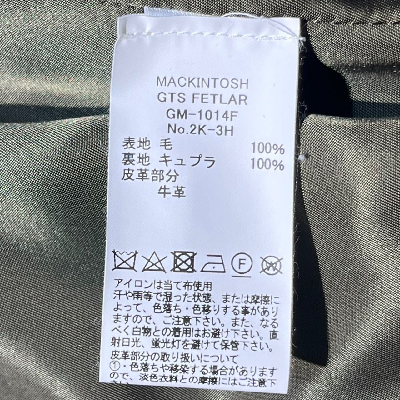 MACKINTOSH(マッキントッシュ) メルトンショートトレンチコート/FETLAR ...