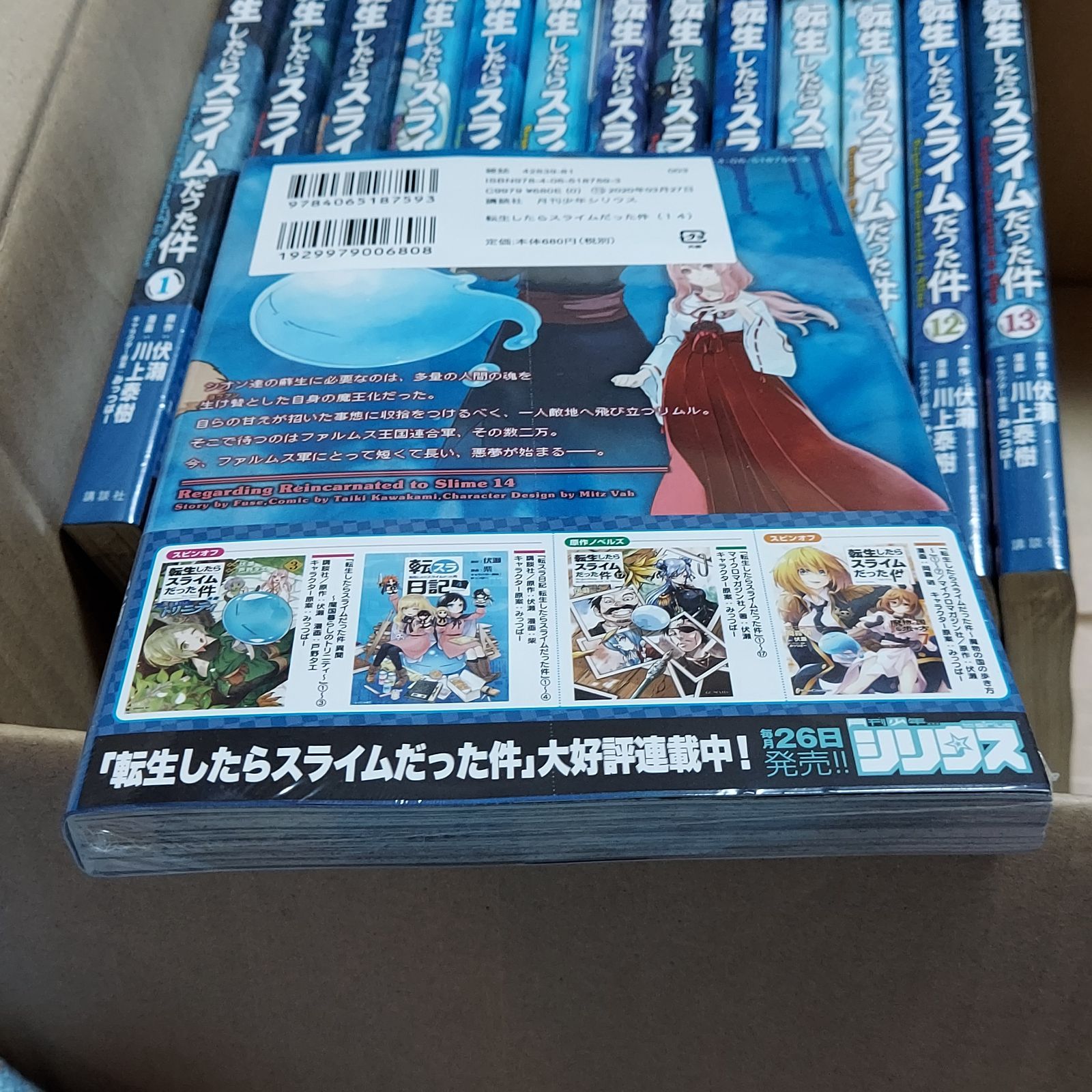 転生したらスライムだった件 1~18巻 全巻セット 転スラ 新品