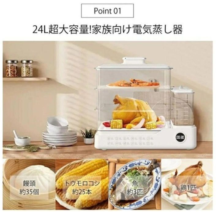 電気スチーム蒸し器 蒸し料理用アミ