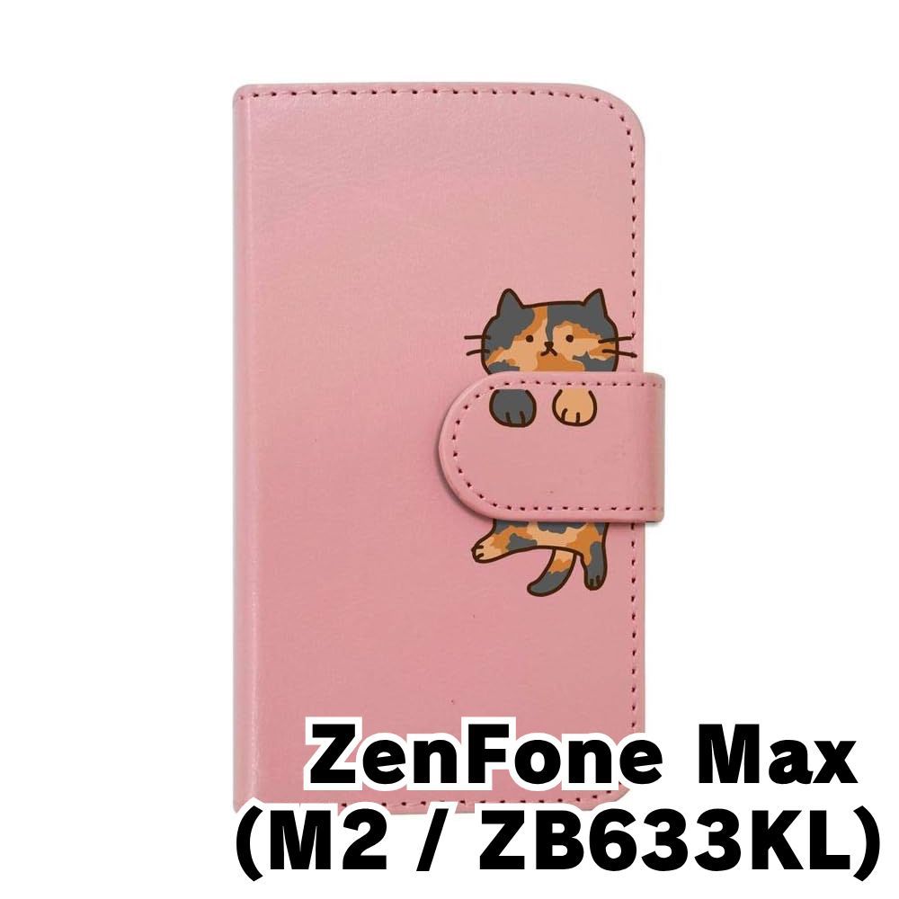 新品未使用】ZenFone Max M2 ZB633KL ゼンフォンマックスm2