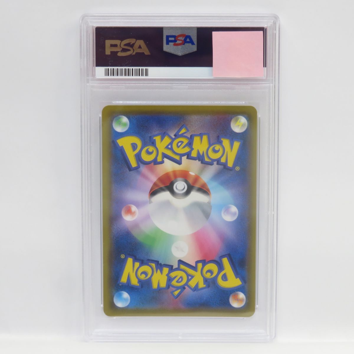 PSA10】ポケモンカード ソルガレオ＆ルナアーラGX SM11b 070/049 HR 鑑定品 - メルカリ