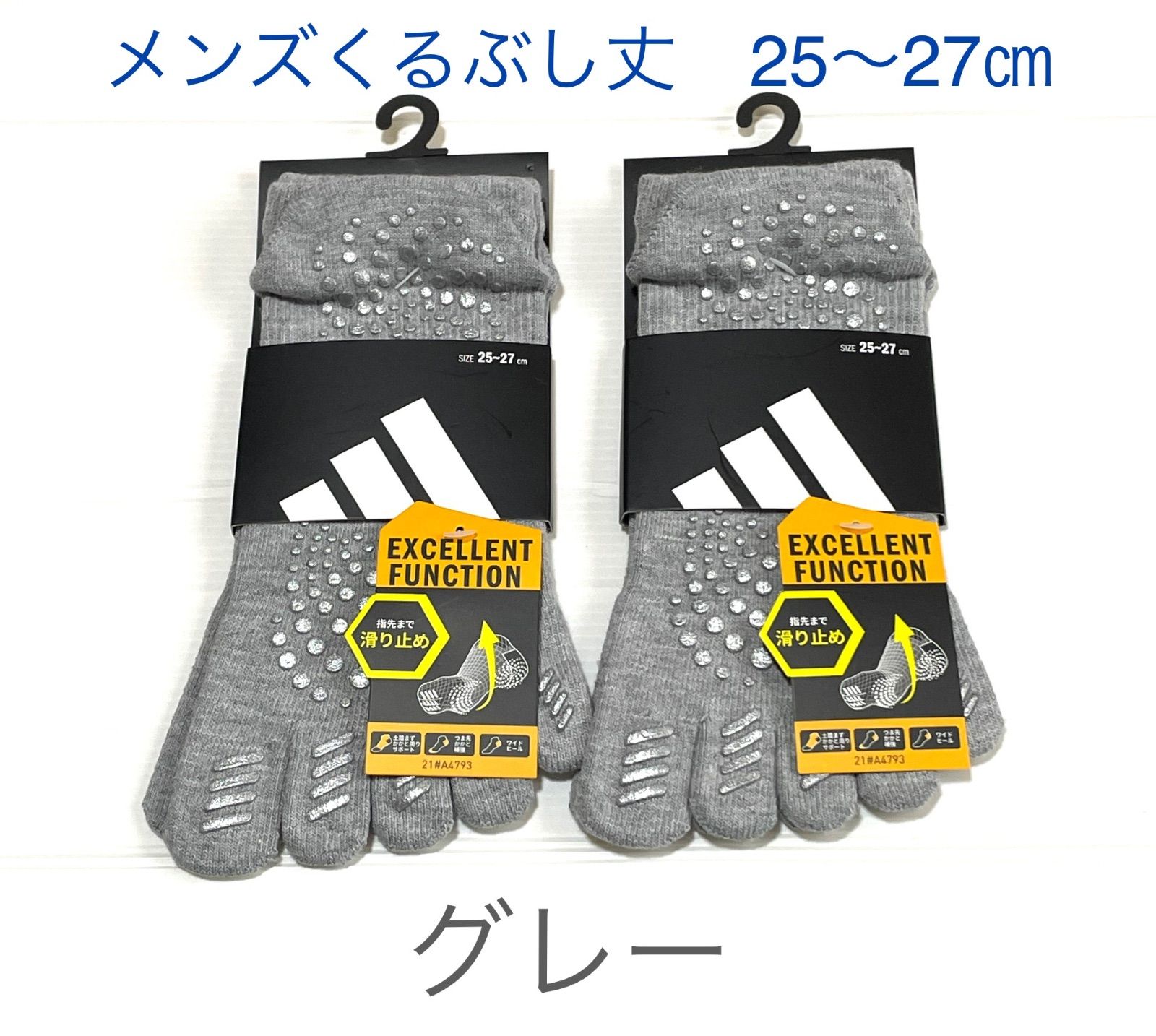 メンズ【アディダス×福助】五本指ソックス 滑り止め付き 2足