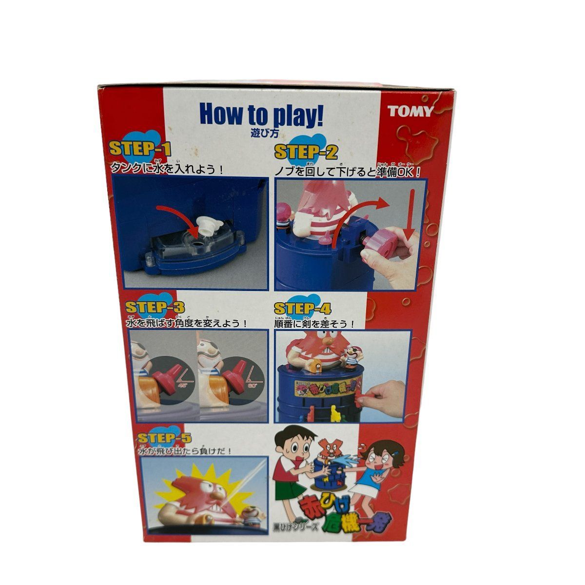 未使用品】TOMY トミー 赤ひげ危機一発 赤ひげ VS 黒ひげ 剣がヒット
