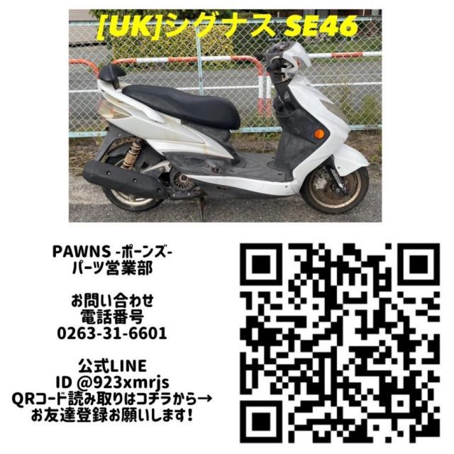 [UK 55531]ヤマハ シグナスX 125 SE46 シート 破れあり - メルカリ