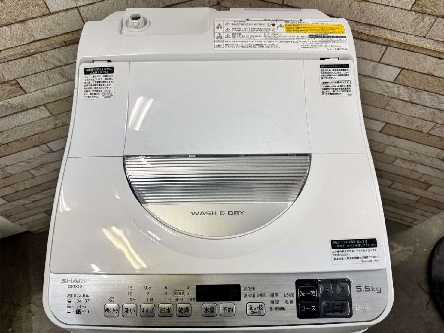 3か月保障付き 洗濯機