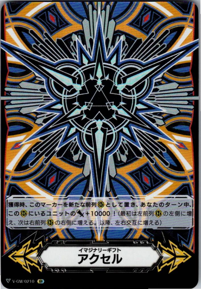 倉庫在庫品】カードファイト‼︎ヴァンガード,シングルカード,Vシリーズ