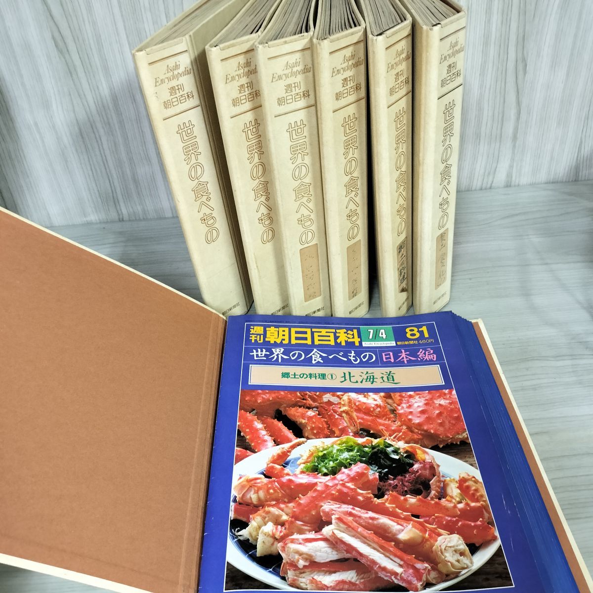 超レア】週刊朝日百科 世界の食べもの 1-140号(119号除く)+増刊