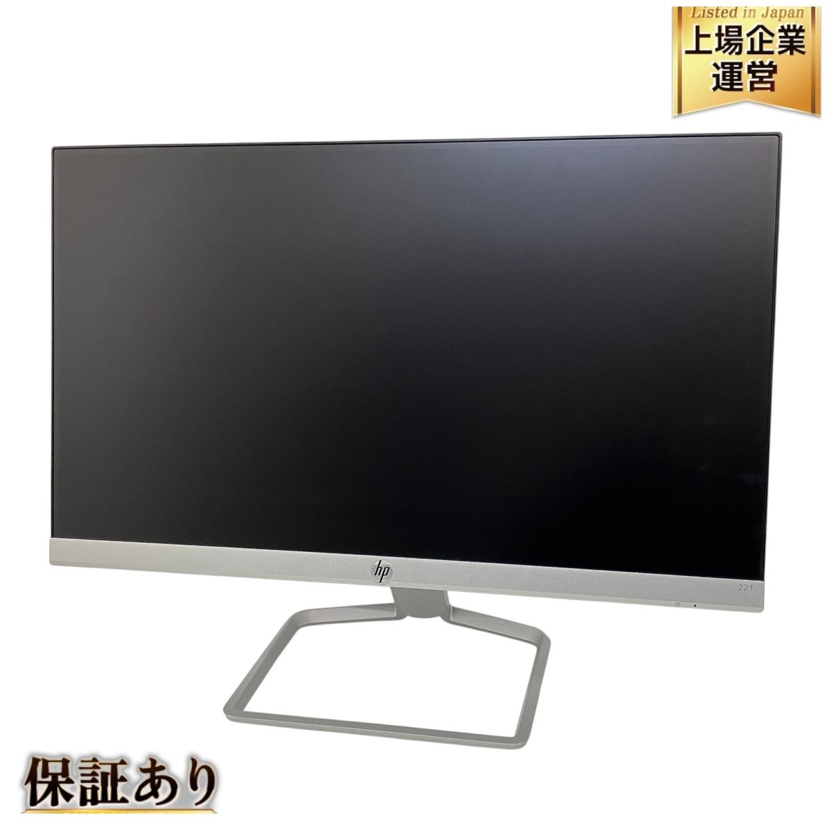 HP 22f Display 21.5インチ 液晶ディスプレイ 2020年製 PC周辺機器 モニター 家電 中古 Z9110639 - メルカリ