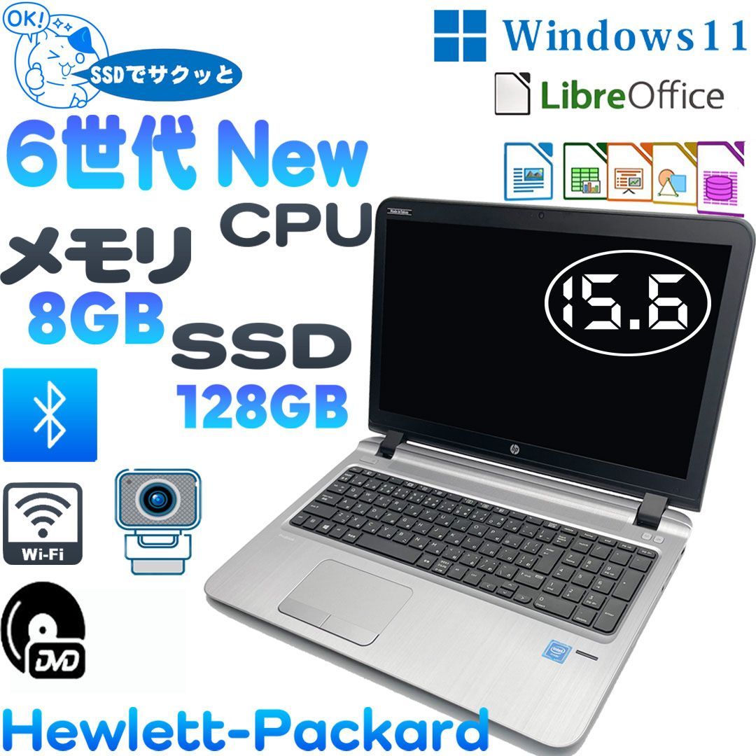 Made in Tokyo HP ProBook 450 G3ノートパソコン 6世代new cpu SSD