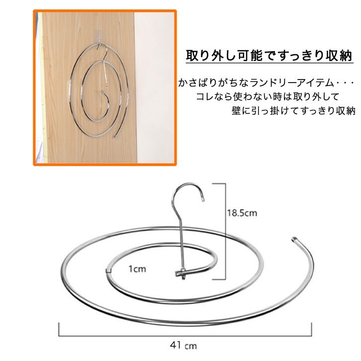 新品】ハンガー 回転式 多機能ハンガー うずまき 渦巻き うずまき