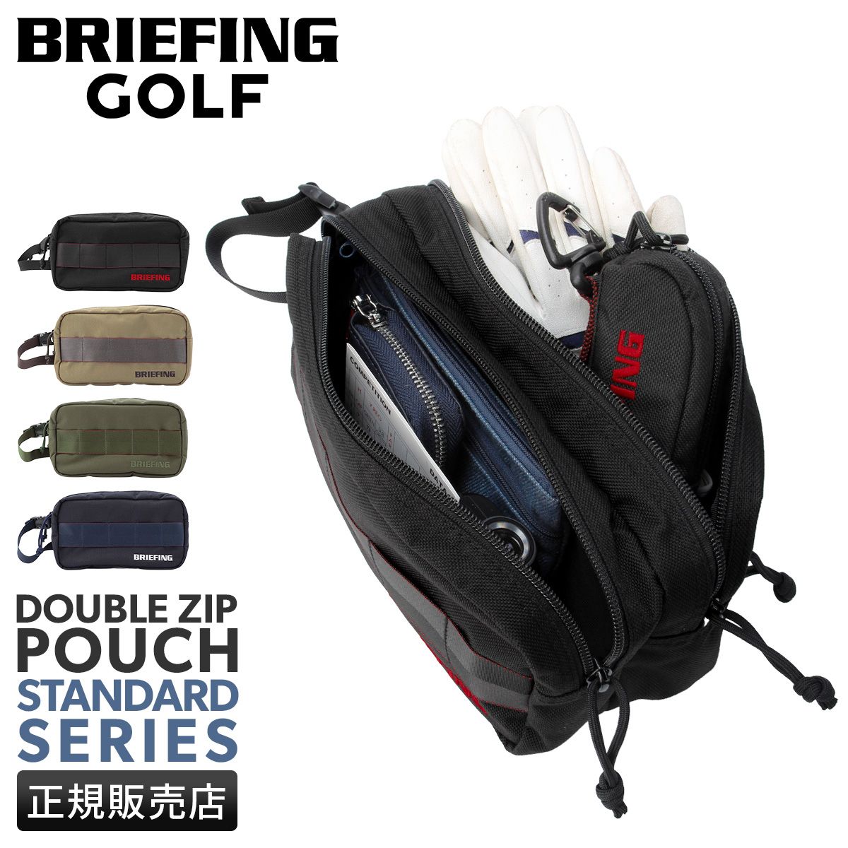 激レア！ブリーフィング＆木梨サイクル　ダブルジップポーチ BRIEFING ブリーフィング ダブルジップポーチ ブラック ブリーフィング