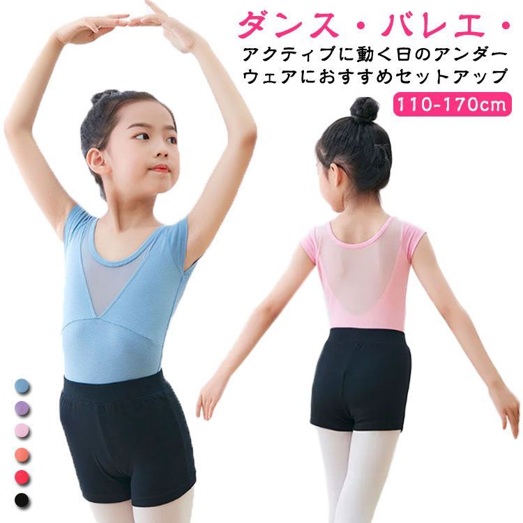 Tシャツ ショートパンツ バレエ セットアップ 半袖 美尻