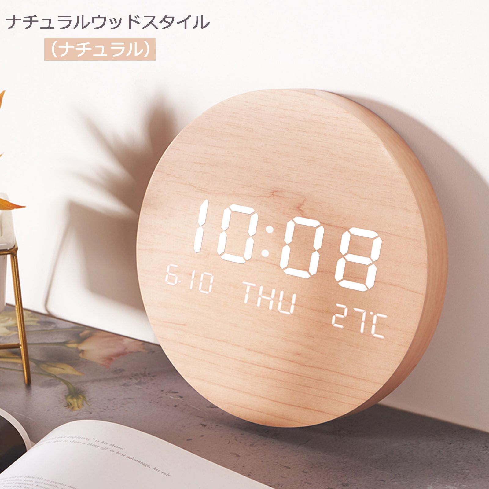 掛け時計 おしゃれ インテリア 北欧 木製時計 デジタル時計