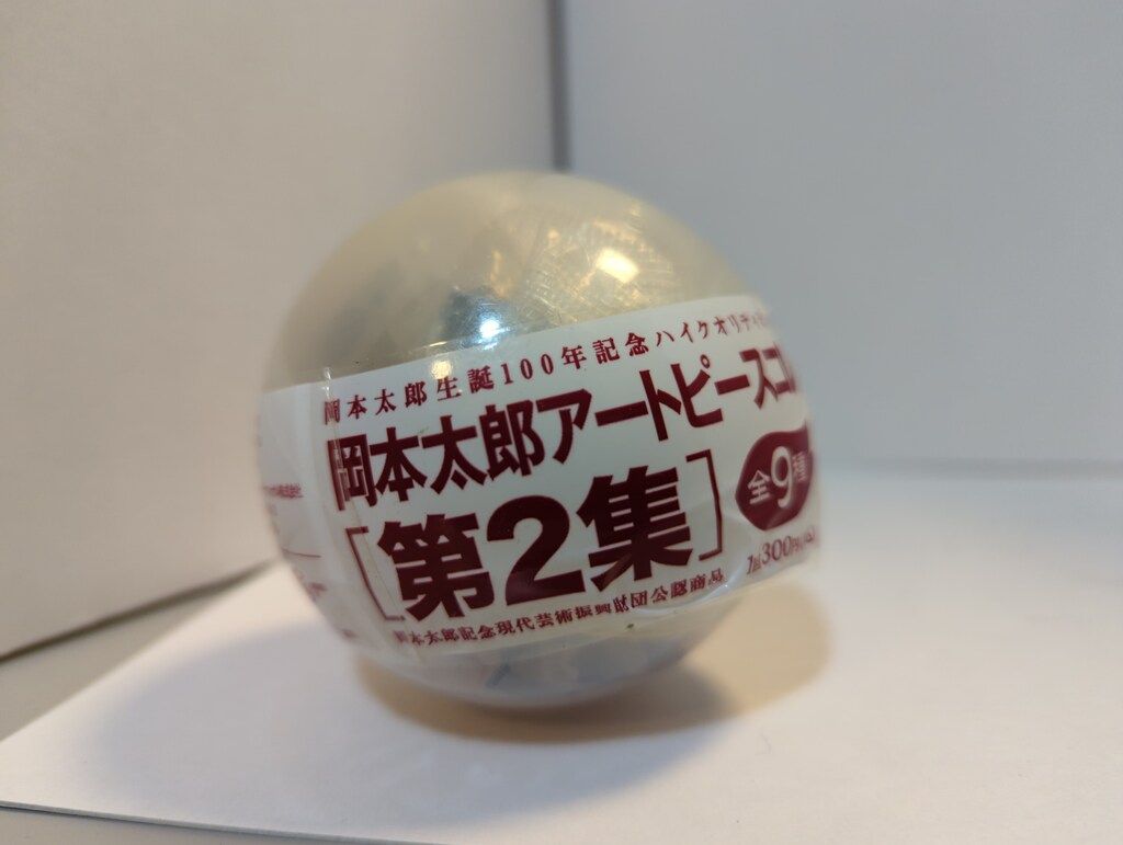 海洋堂 アートピースコレクション2 3 太陽の塔