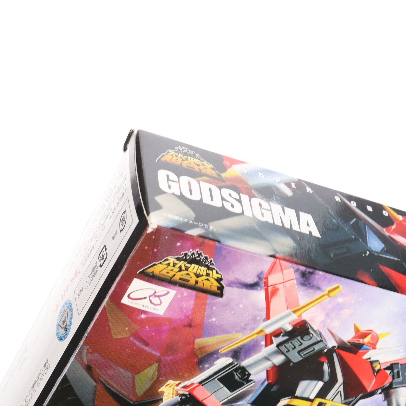スーパーロボット超合金 ゴッドシグマ 宇宙大帝ゴッドシグマ