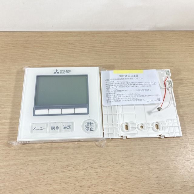 PAR-43MA スマートリモコン システム部材 三菱電機 【未使用
