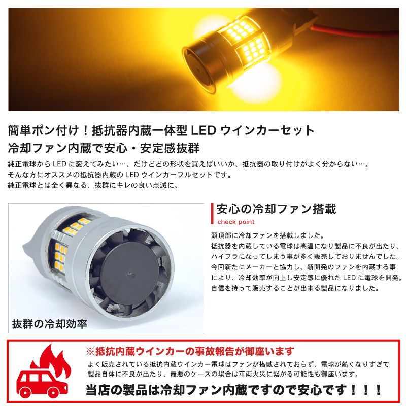 簡単ポン付け】 HM1/2 バモス 抵抗内蔵 LED ウインカー 前後セット