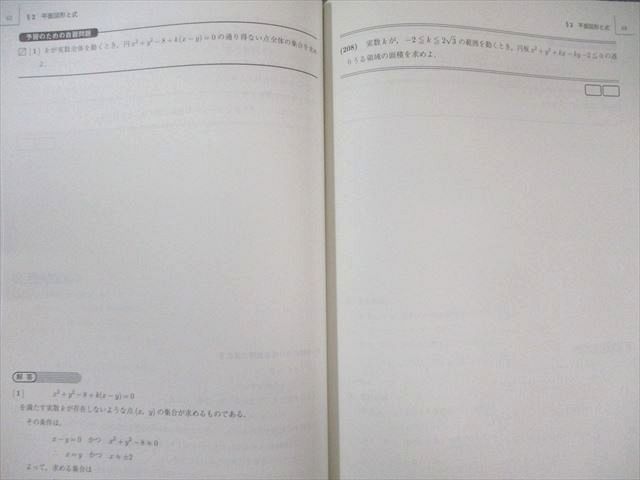 駿台 国公立大学医学部 数学XS/ZS/XM/ZMテキスト通年セット 2023