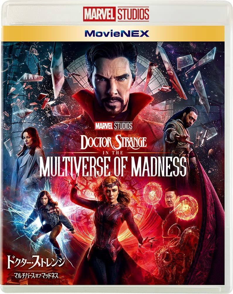 ドクター ストレンジ マルチバース オブ マッドネス MovieNEX ブルーレイ DVD デジタルコピー MovieNEXワールド
