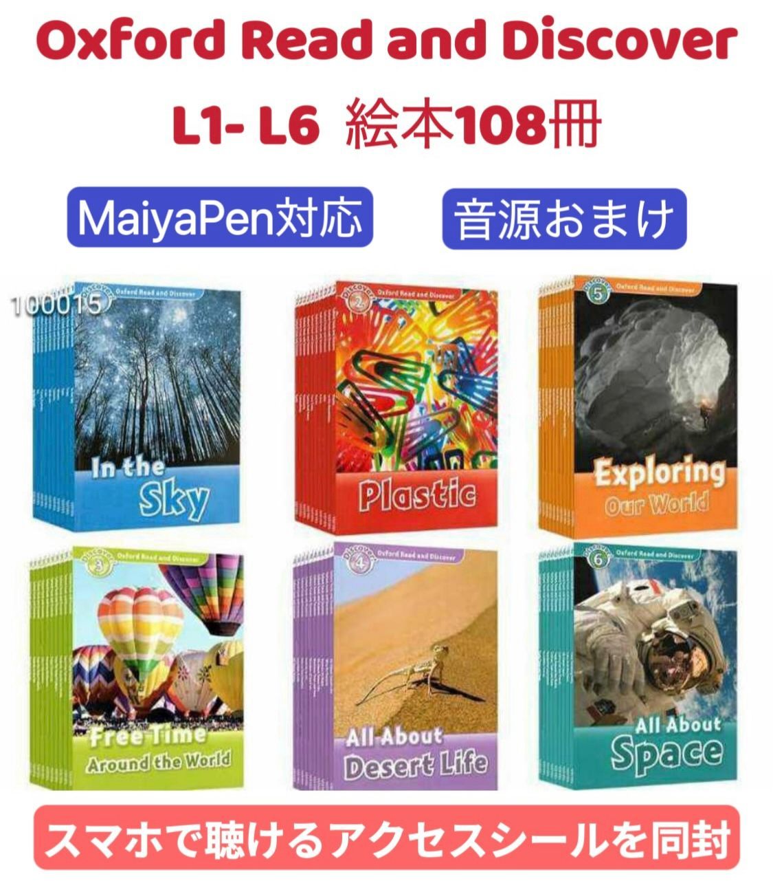 Scholastic Time to Discover Science他 多読