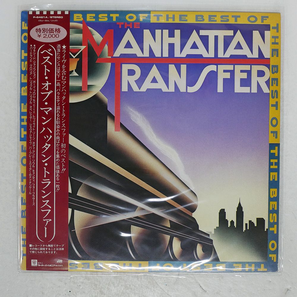 THE MANHATTAN TRANSFER レコード 8枚セット THE MANHATTAN TRANSFER レコード 8枚セット THE MANHATTAN