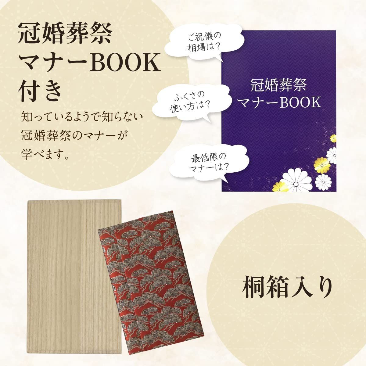 西陣織 正絹