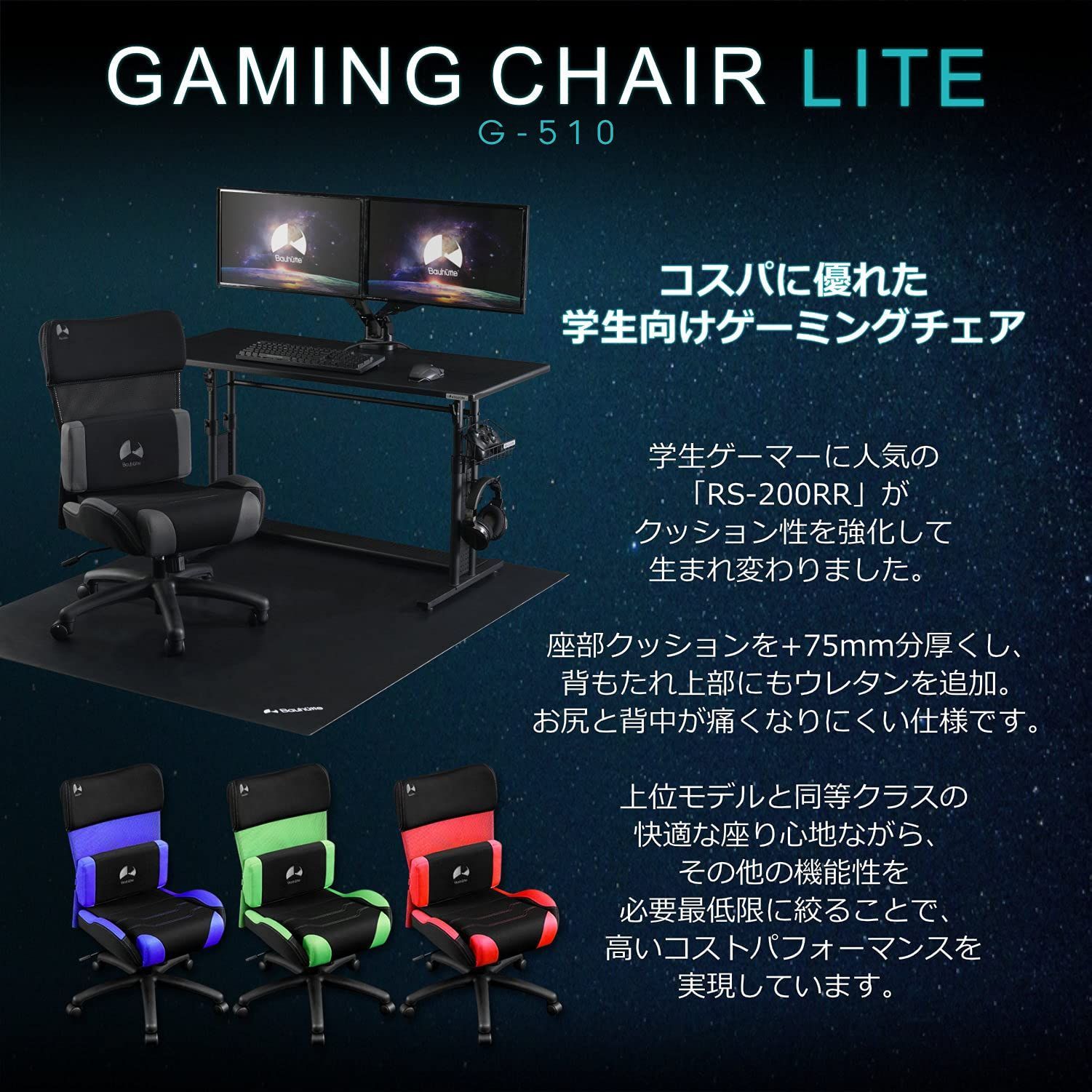 G-510-RD ファブリック