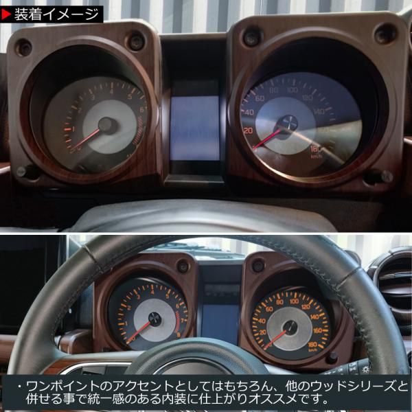 ジムニーjb64jb74用メーターパネル ジムニー シエラ JB64 JB74 2018(H30).7 - ノマド JC74 2025(R7