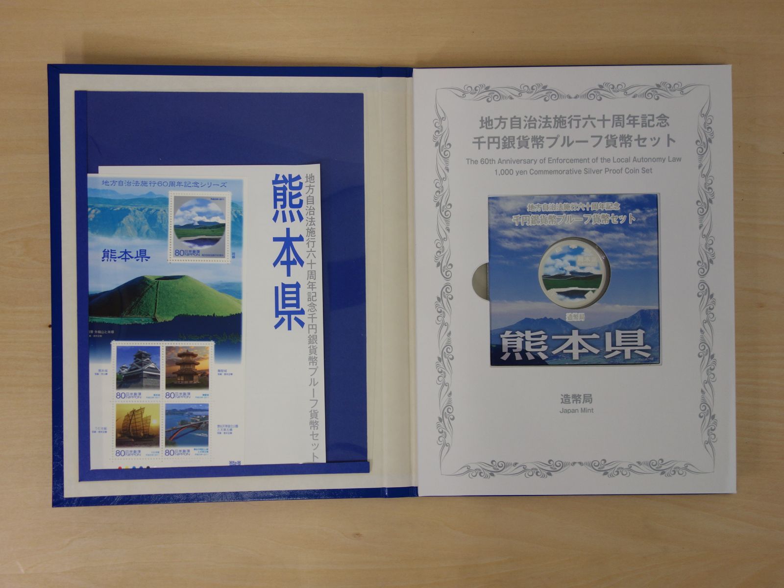 M▽造幣局 地方自治法施行六十周年記念