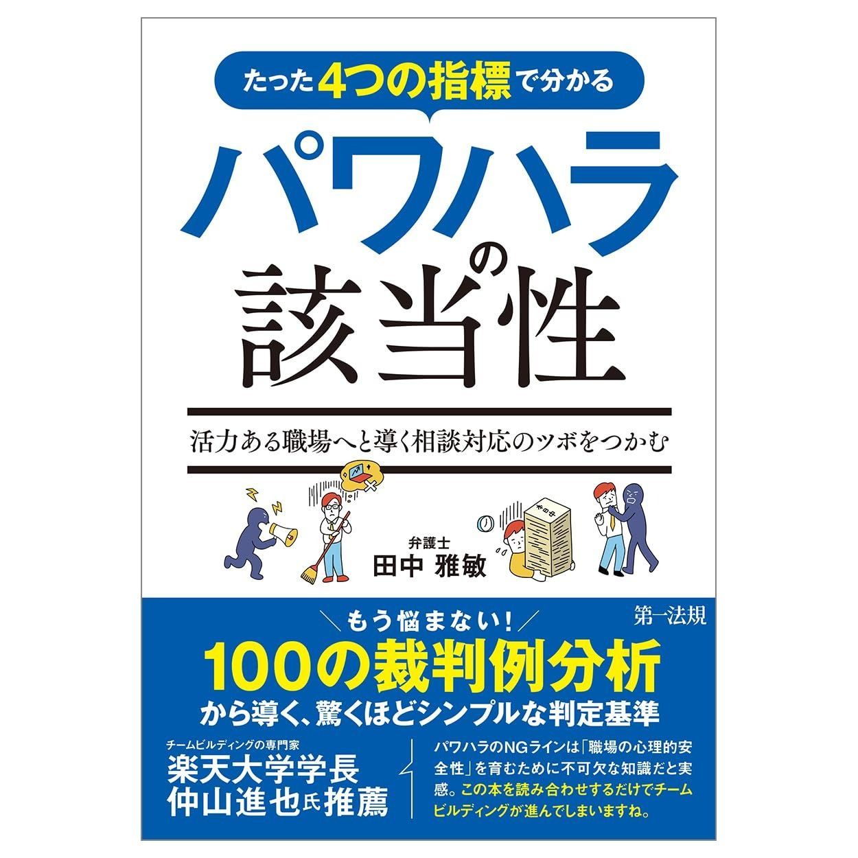 まんがでよくわかるシリーズ 225 未来をつくるひみつ まんが 未来をつくる