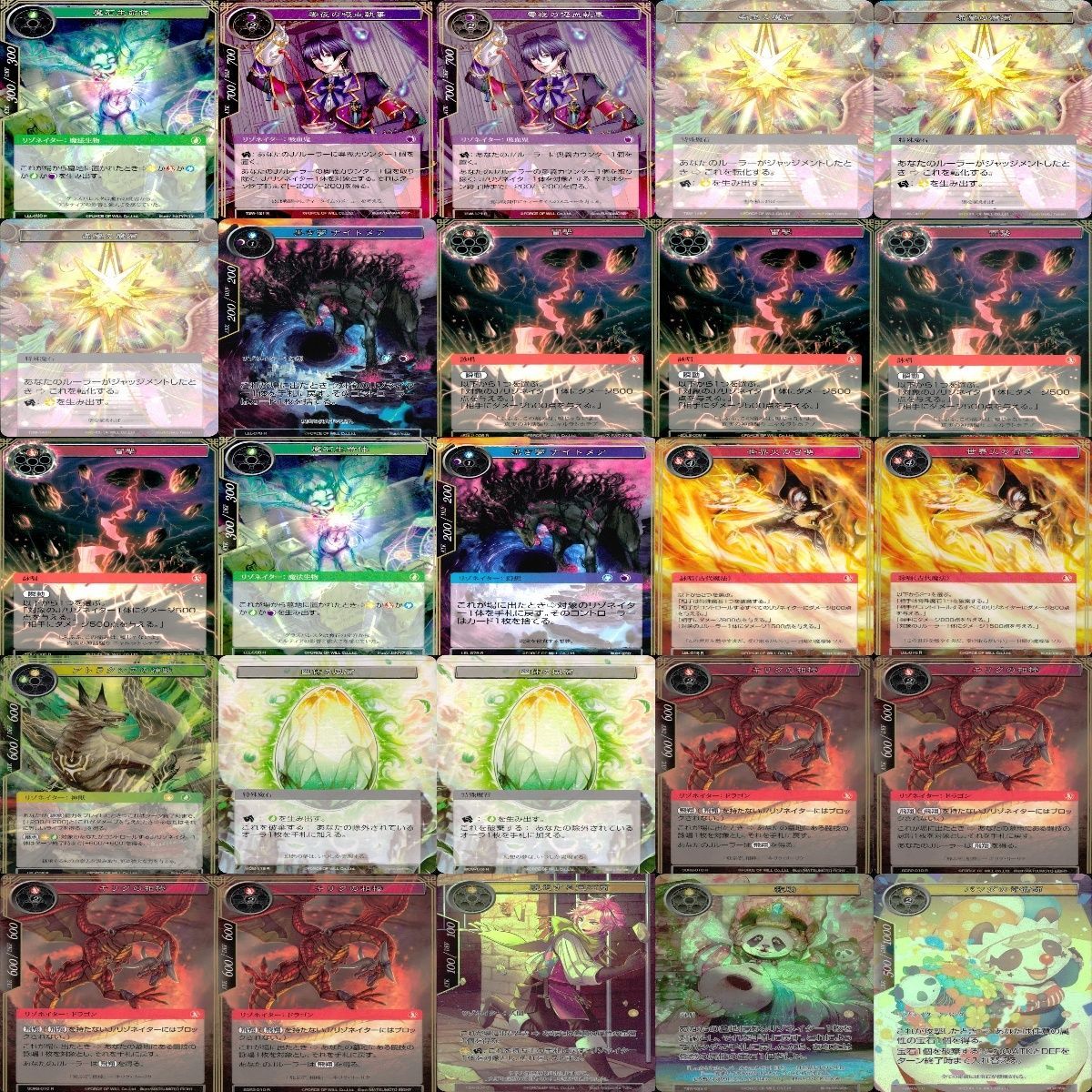 【★本日ご購入で増量♪】Force of Will他レアカードまとめ売り ☆本日ご購入で増量♪】Force of Will他レアカードまとめ売り