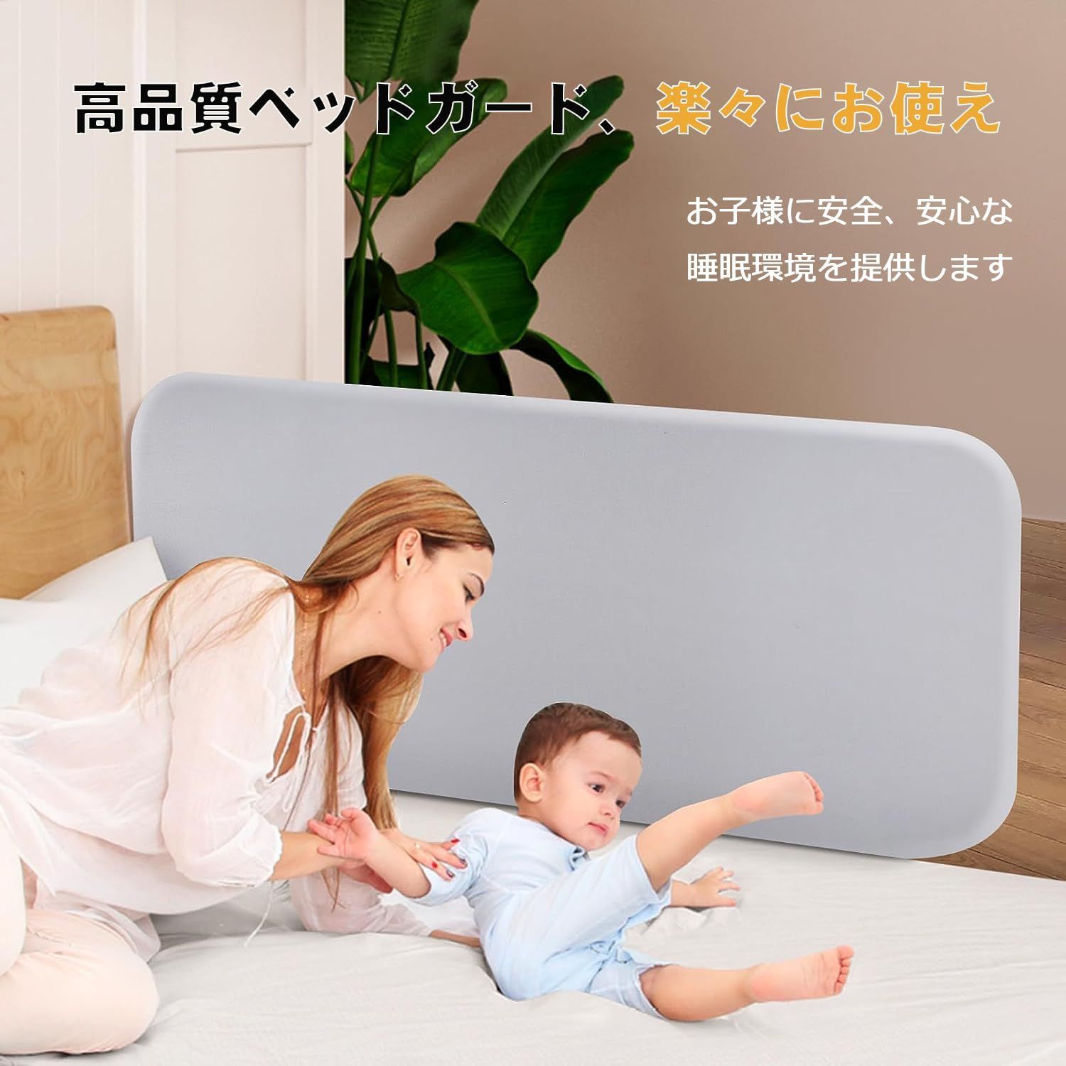 折りたたみ式ベッドガード
