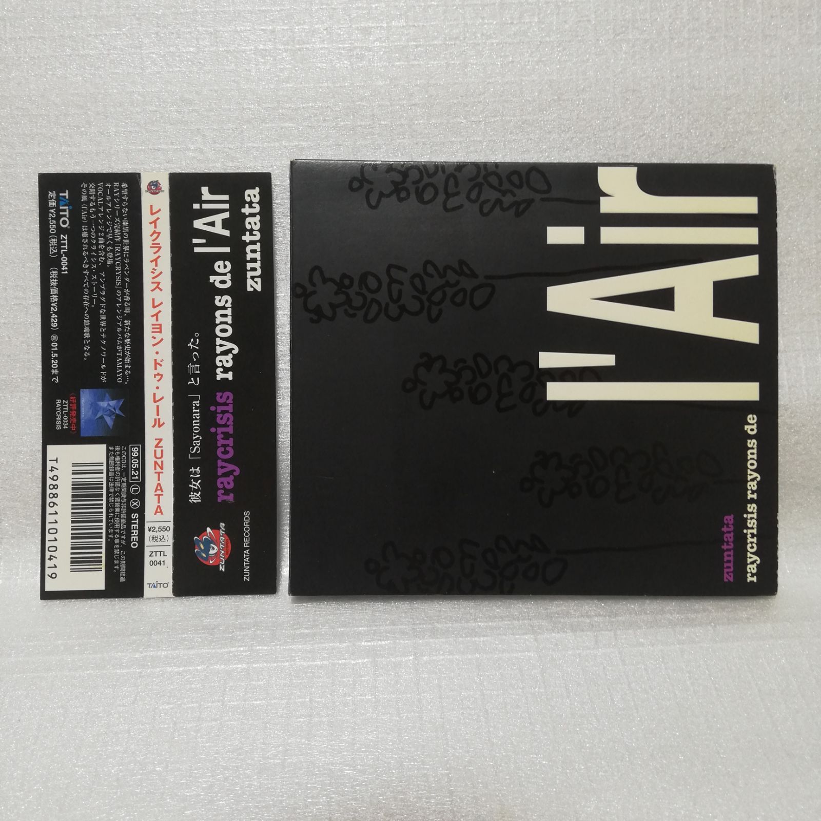 「レイクライシス」～レイヨン・ドゥ・レール 31etjAeDSaL._UF350,350_QL50_.jpg