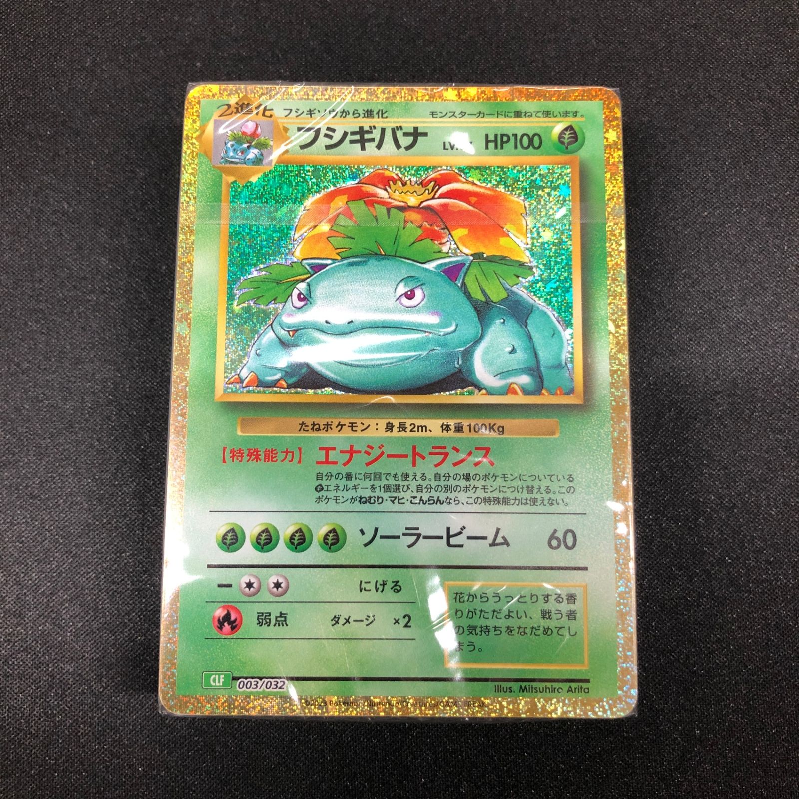 最安値】 ポケモンカードClassic デッキ 未開封 リザードン カメックス フシギバナ 御三家 - メルカリ