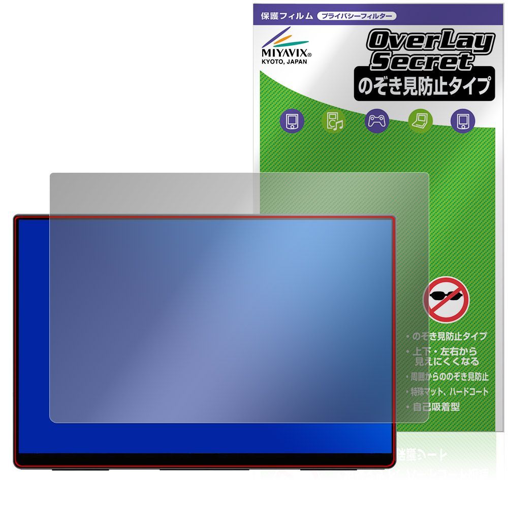 EHOMEWEI 18インチ モバイルモニター タッチパネル RQHG-180PW 保護 フィルム OverLay Secret プライバシーフィルター 覗き見防止 8,247円