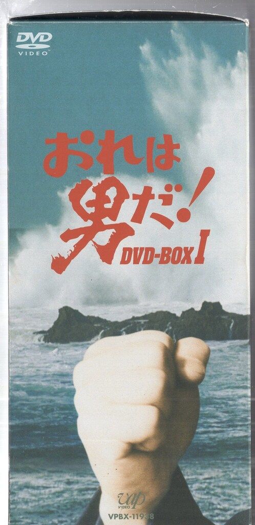 おれは男だ！ DVD-BOX I & II おれは男だ！ DVD-BOX I & II Amazon.co.jp: おれは男だ!