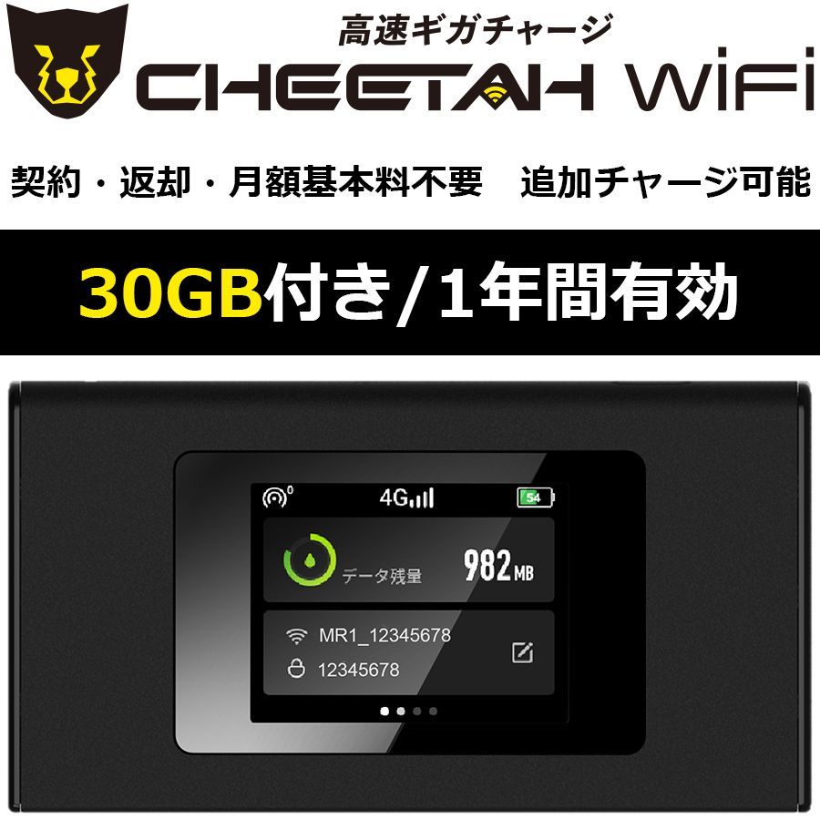 ポケットWiFi 1年間 30ギガ付 モバイル ポケット Wi-Fi ルーター 契約