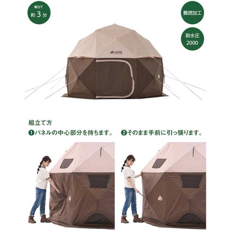 新品未使用 ロゴス テント 3分組み立て - アウトドア