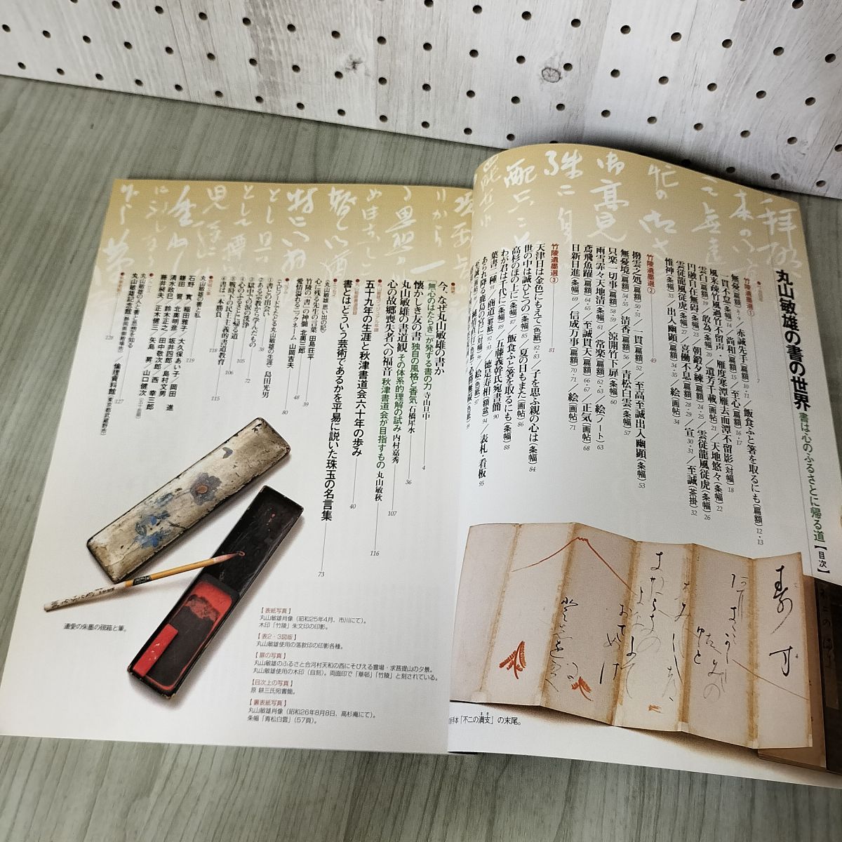 丸山敏雄　丸山敏雄の書の世界 書は心のふるさとに帰る道 丸山敏雄の書の世界: 書は心のふるさとに帰る道 |本 | 通販 | Amazon
