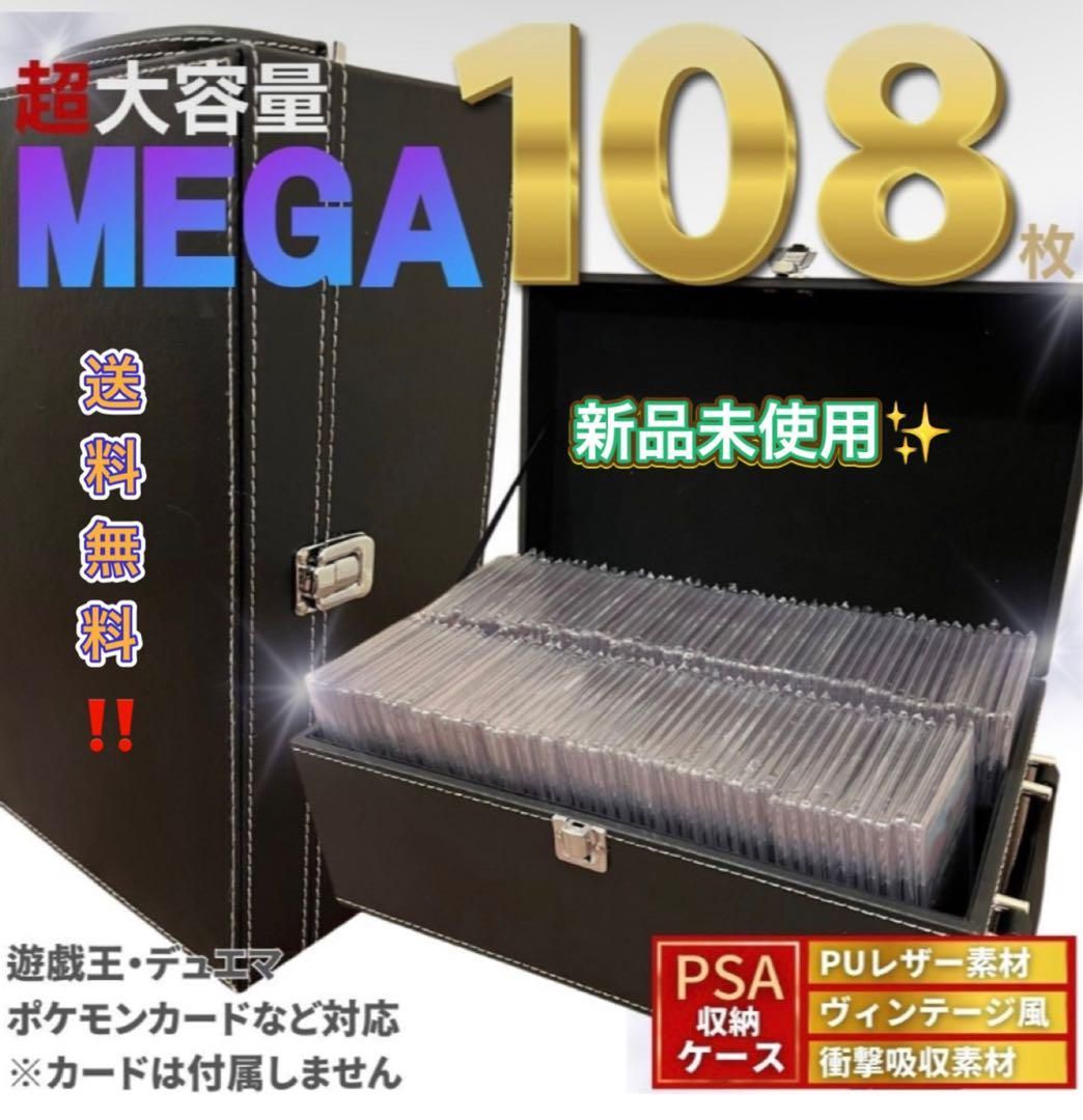 カード用 ヴィンテージスタイル PSA ボックスBGS 108枚収納可能 ケース カード用 ヴィンテージスタイル PSA ボックスBGS 108枚収納可能